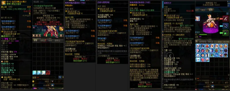 DNFJU39797DNF端游账号详情图11