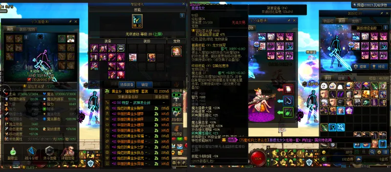 DNFJU39797DNF端游账号详情图12