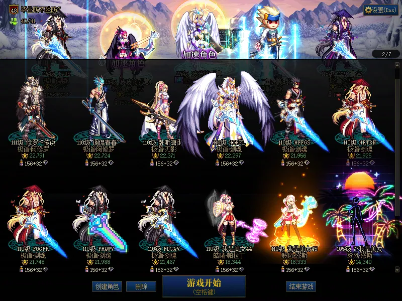 DNFJU39798DNF端游账号详情图2