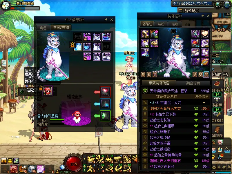DNFJU39798DNF端游账号详情图13