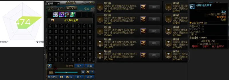 DNFJU39799DNF端游账号详情图2