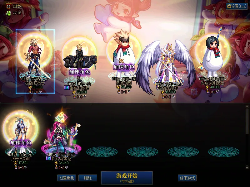 DNFJU39799DNF端游账号详情图1