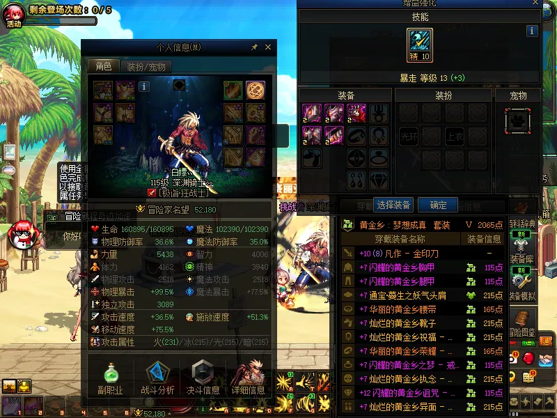DNFJU39799DNF端游账号详情图3
