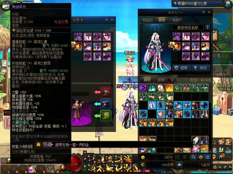 DNFJU39800DNF端游账号详情图4