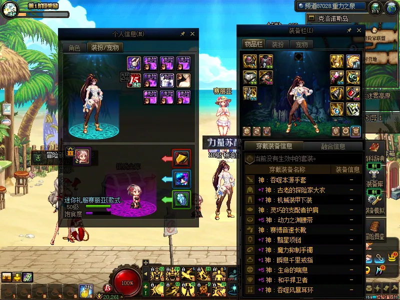 DNFJU39800DNF端游账号详情图11