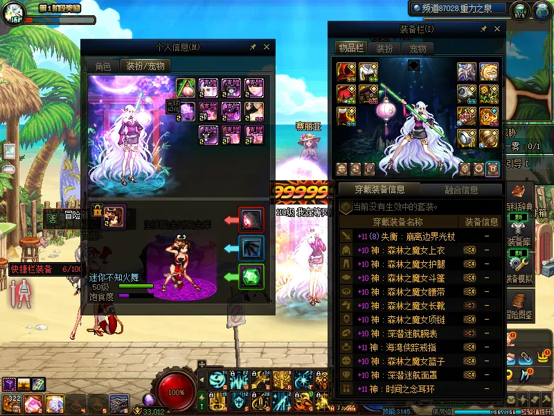 DNFJU39800DNF端游账号详情图5