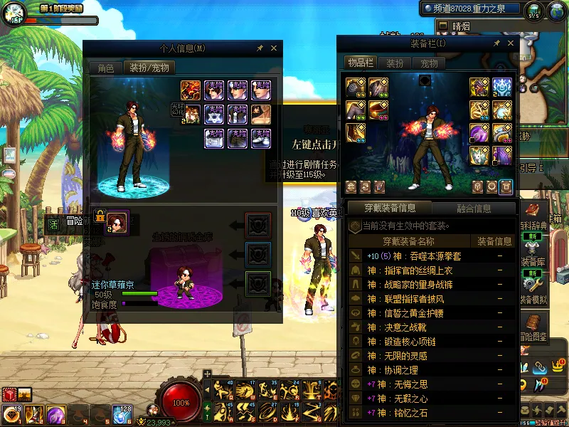 DNFJU39800DNF端游账号详情图10