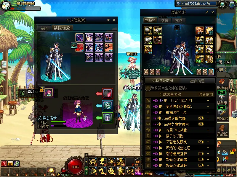 DNFJU39800DNF端游账号详情图7