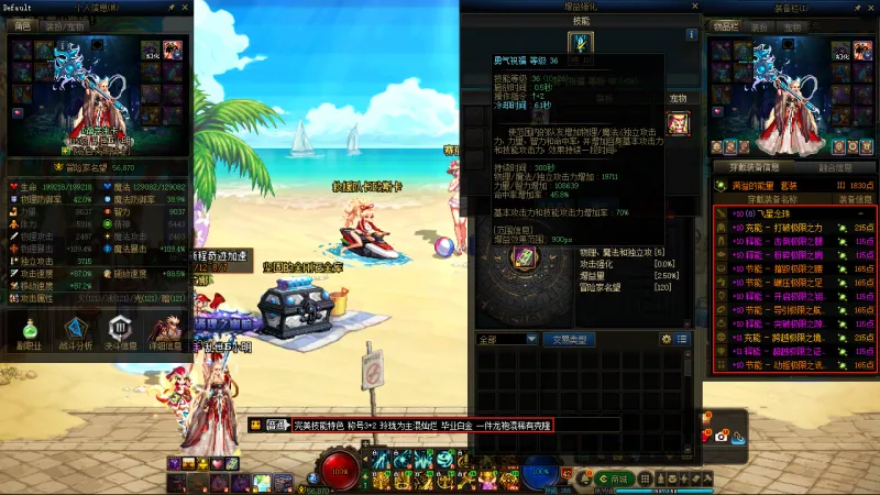 DNFJU39802DNF端游账号详情图9