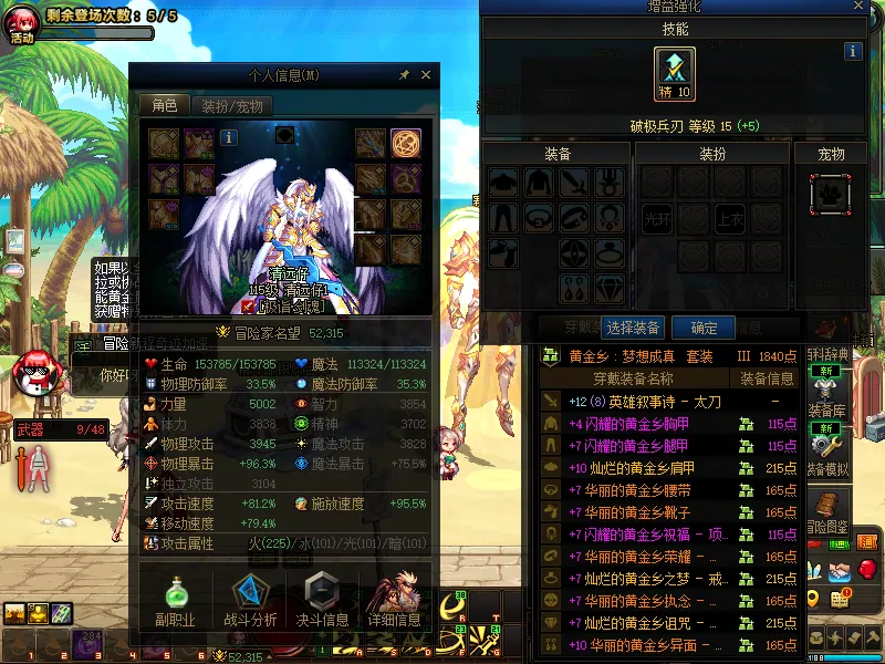 DNFJU39804DNF端游账号详情图9