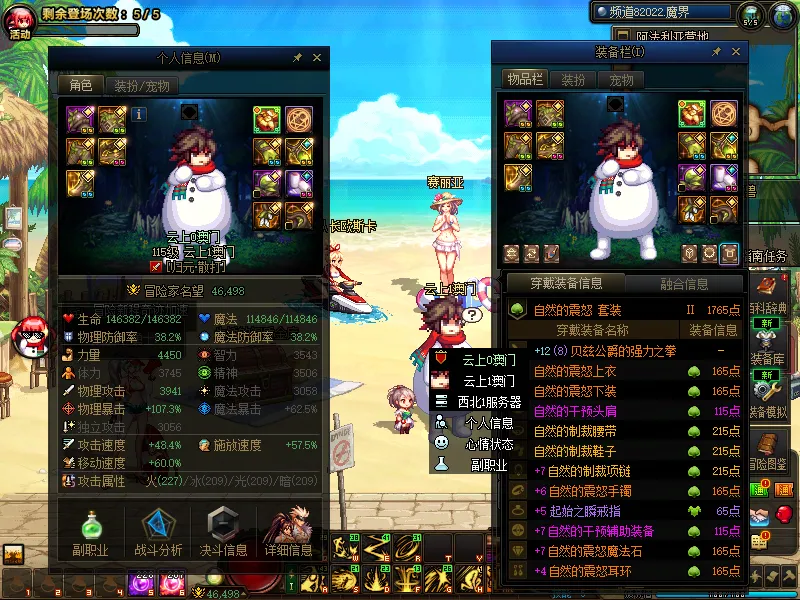 DNFJU39804DNF端游账号详情图19