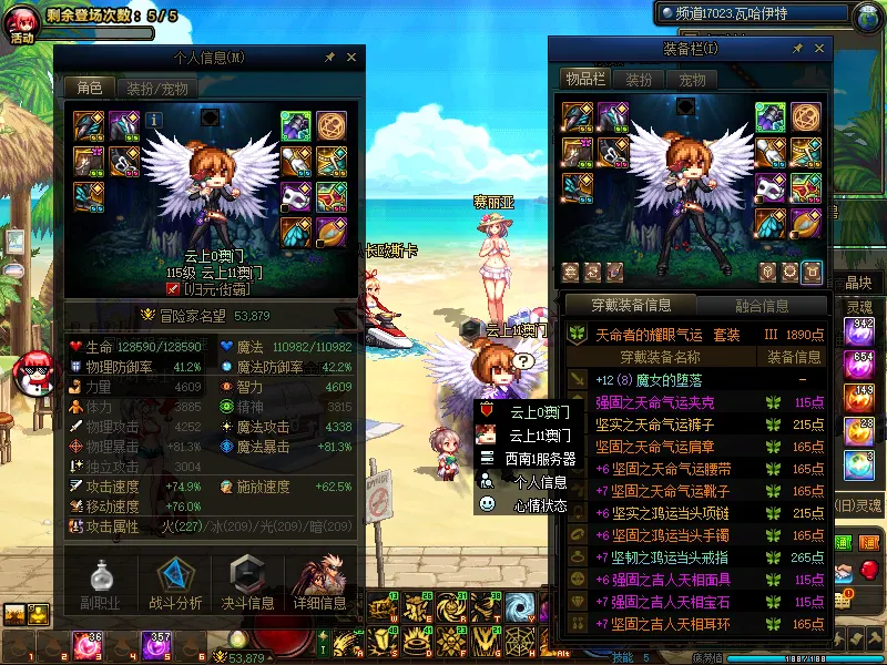 DNFJU39804DNF端游账号详情图25