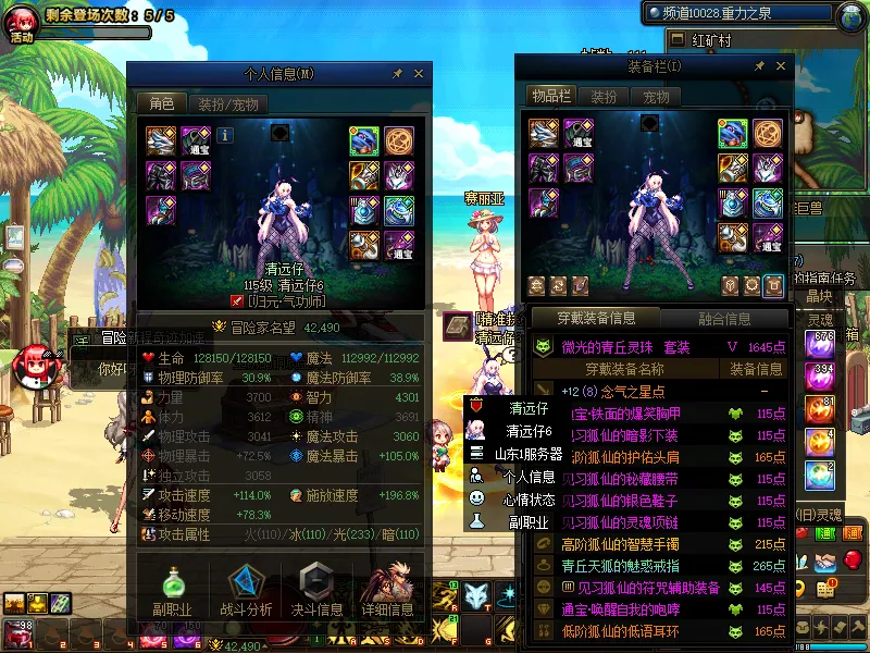 DNFJU39804DNF端游账号详情图3