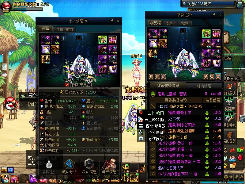 DNFJU39804DNF端游账号详情图21