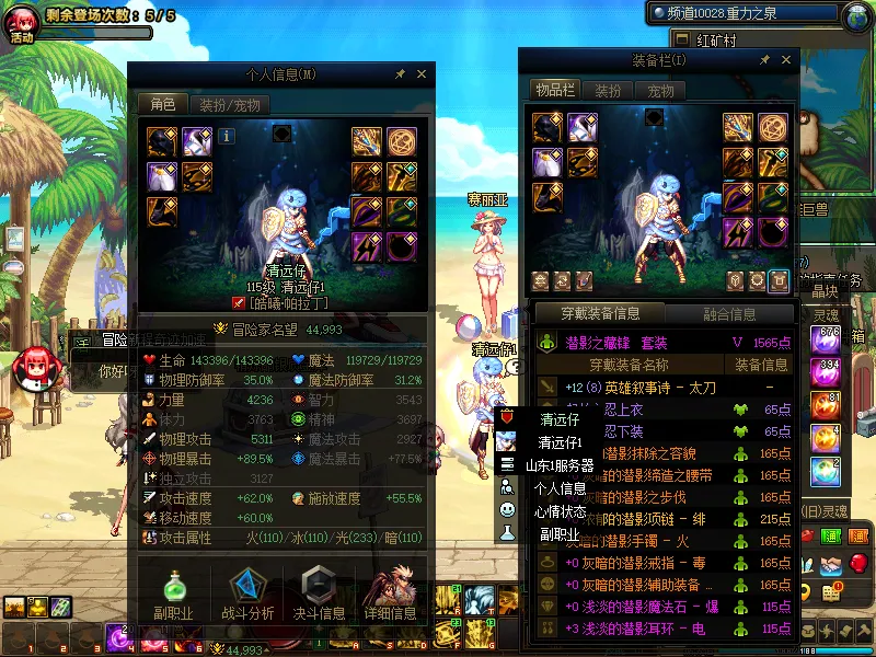 DNFJU39804DNF端游账号详情图5