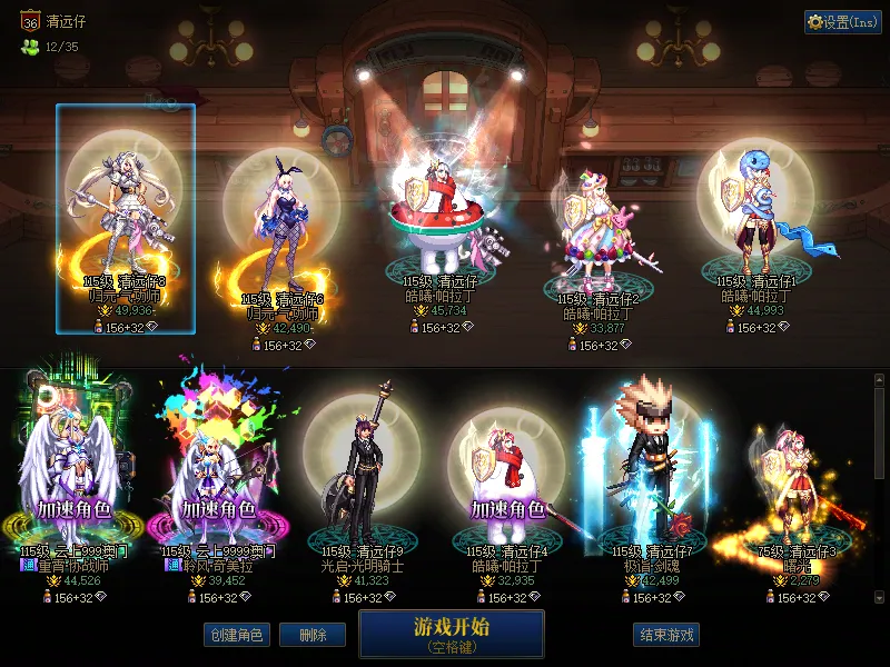 DNFJU39804DNF端游账号详情图1