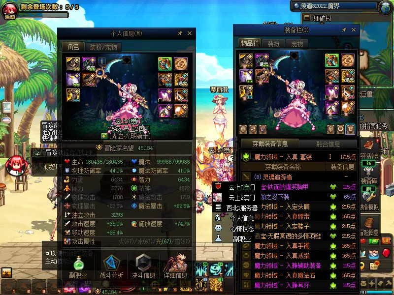 DNFJU39804DNF端游账号详情图20