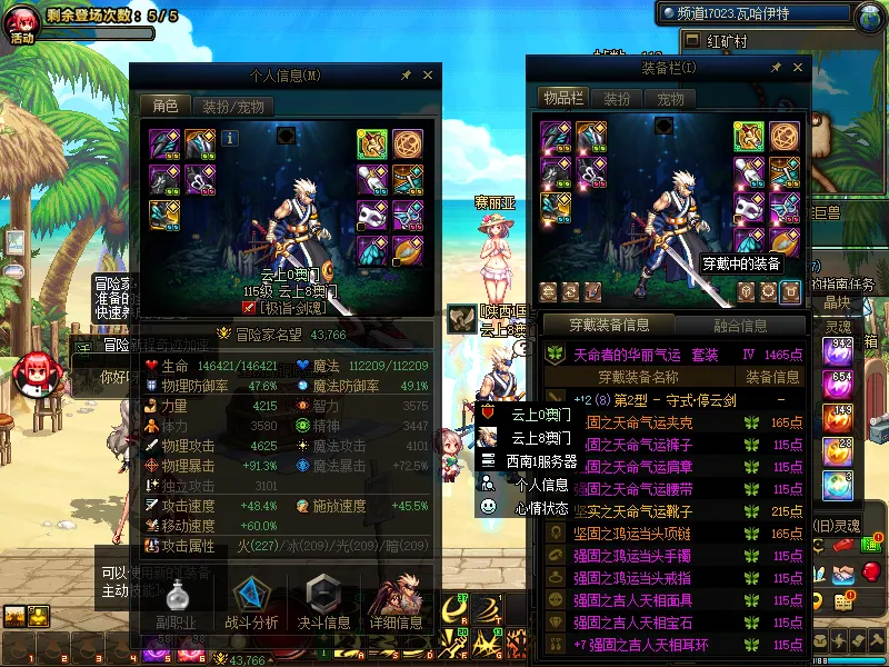 DNFJU39804DNF端游账号详情图29