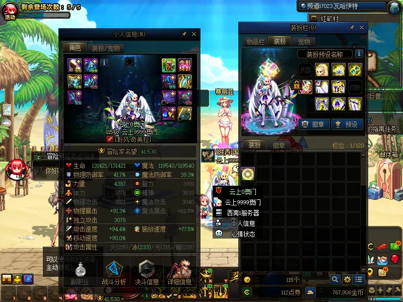 DNFJU39804DNF端游账号详情图27
