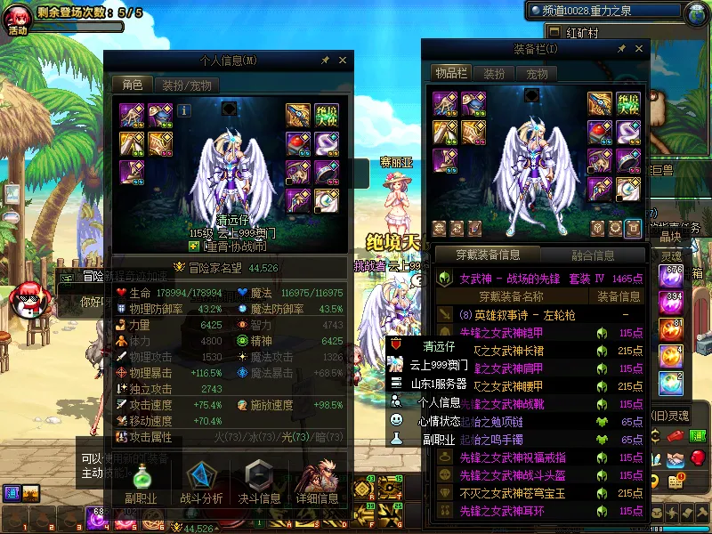 DNFJU39804DNF端游账号详情图6