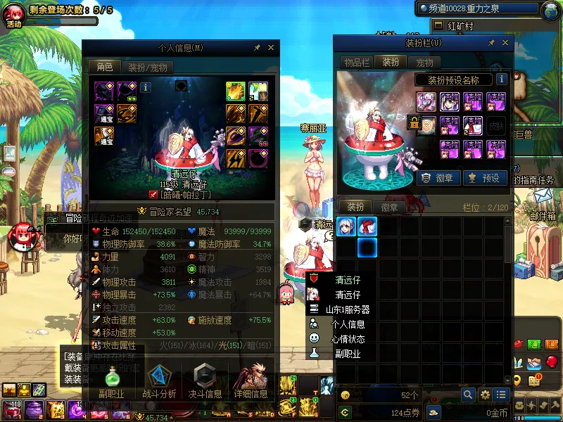 DNFJU39804DNF端游账号详情图4