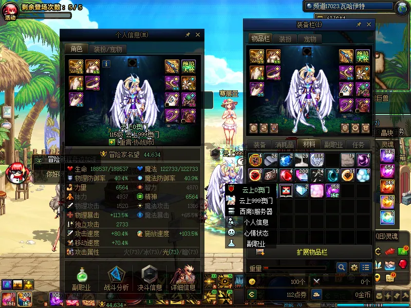 DNFJU39804DNF端游账号详情图28