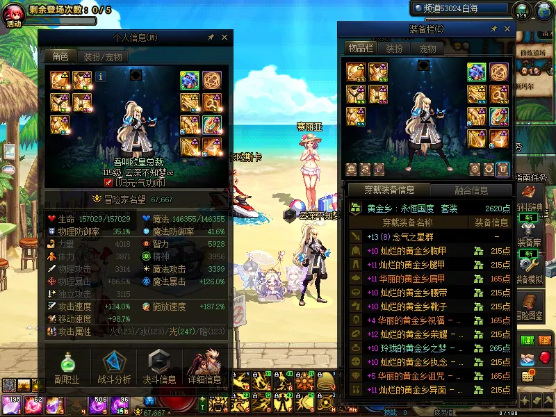 DNFJU39811DNF端游账号详情图3