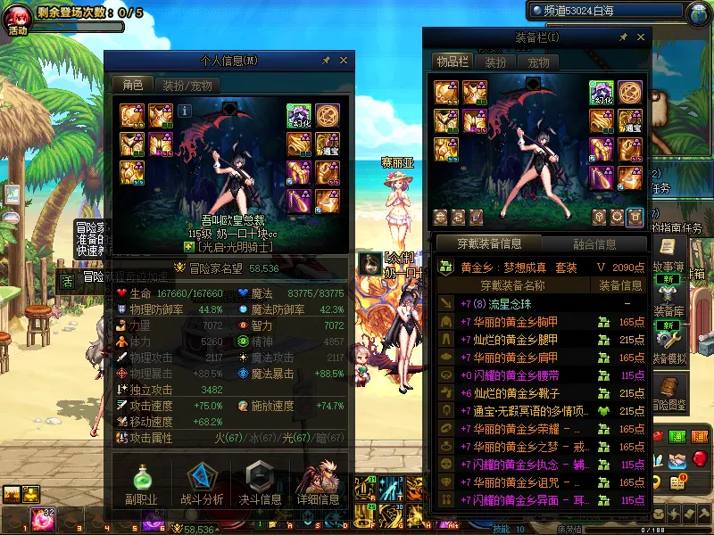 DNFJU39811DNF端游账号详情图6