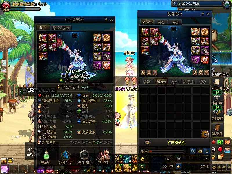 DNFJU39811DNF端游账号详情图7