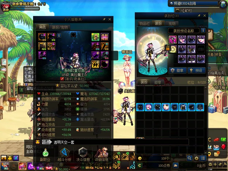 DNFJU39811DNF端游账号详情图9