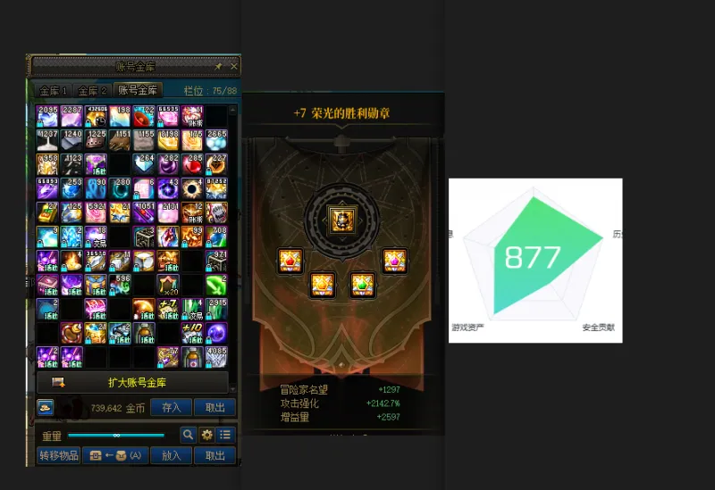 DNFJU39812DNF端游账号详情图6