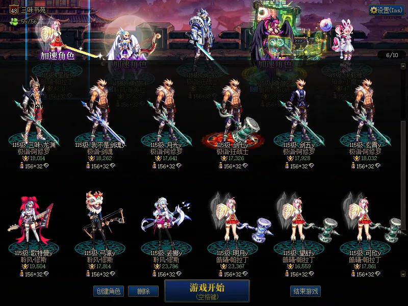 DNFJU39812DNF端游账号详情图4