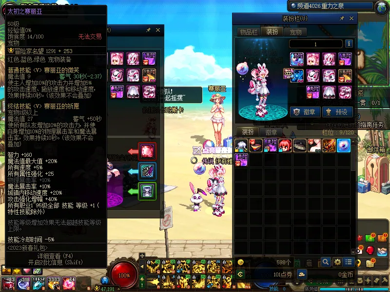 DNFJU39812DNF端游账号详情图8