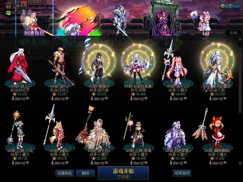 DNFJU39812DNF端游账号详情图2