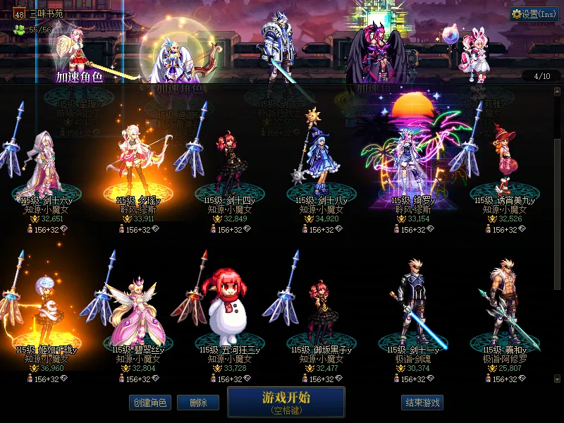 DNFJU39812DNF端游账号详情图3