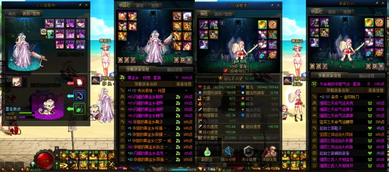 DNFJU39812DNF端游账号详情图10