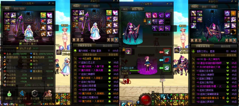 DNFJU39812DNF端游账号详情图13