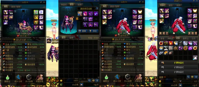 DNFJU39812DNF端游账号详情图14