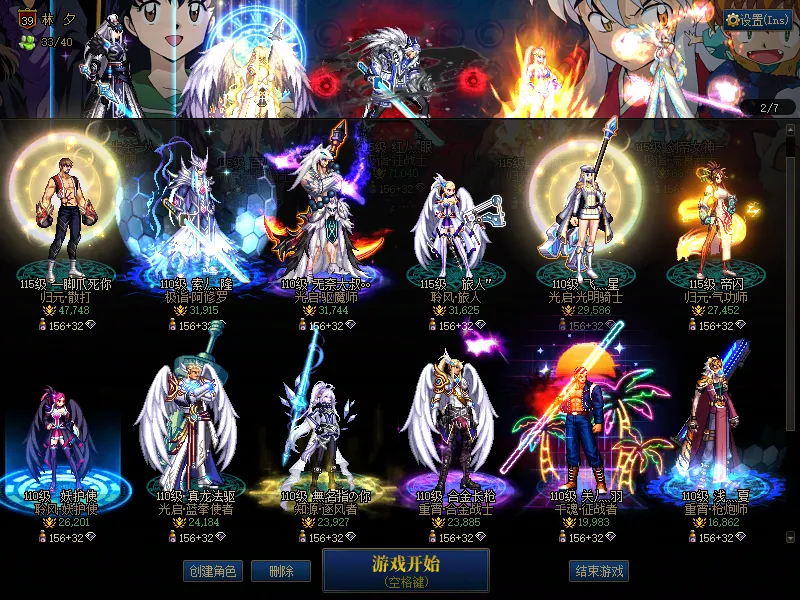 DNFJU39813DNF端游账号详情图2