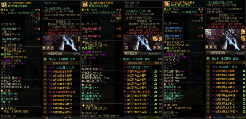DNFJU39813DNF端游账号详情图10