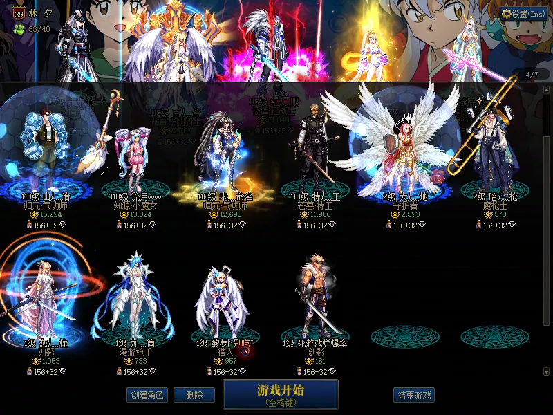 DNFJU39813DNF端游账号详情图3