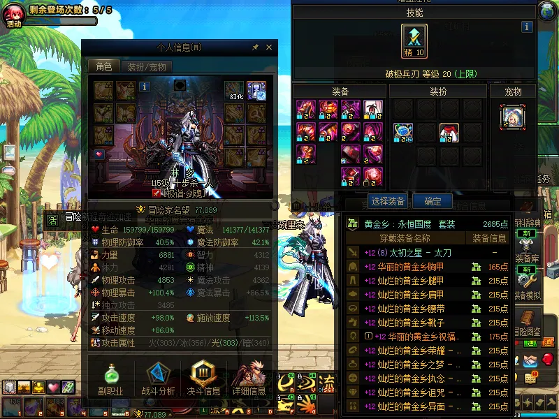 DNFJU39813DNF端游账号详情图5