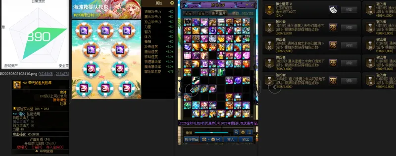 DNFJU39813DNF端游账号详情图4