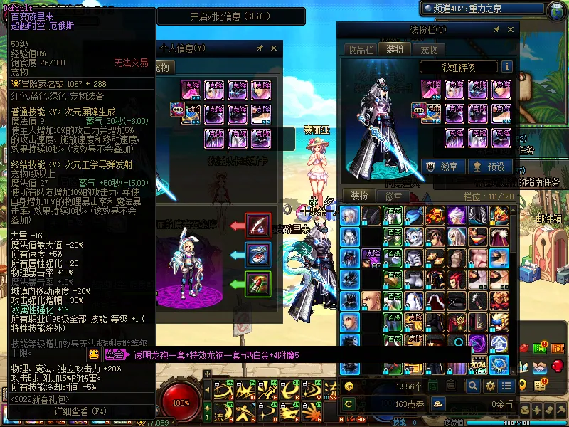 DNFJU39813DNF端游账号详情图6
