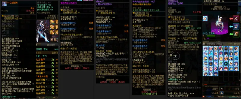 DNFJU39813DNF端游账号详情图11