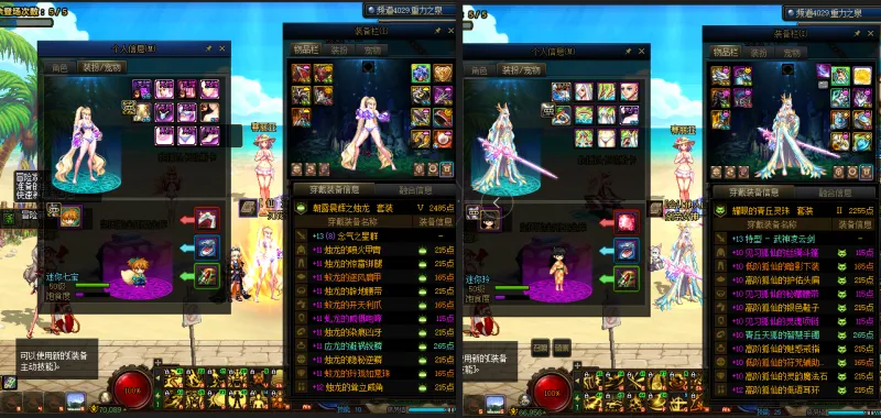 DNFJU39813DNF端游账号详情图13
