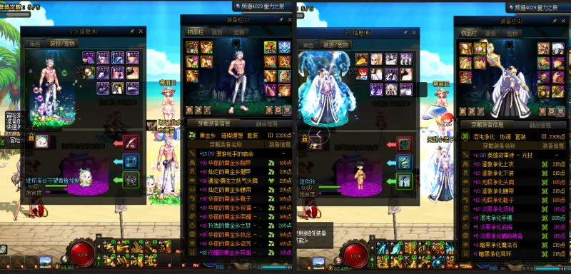 DNFJU39813DNF端游账号详情图14