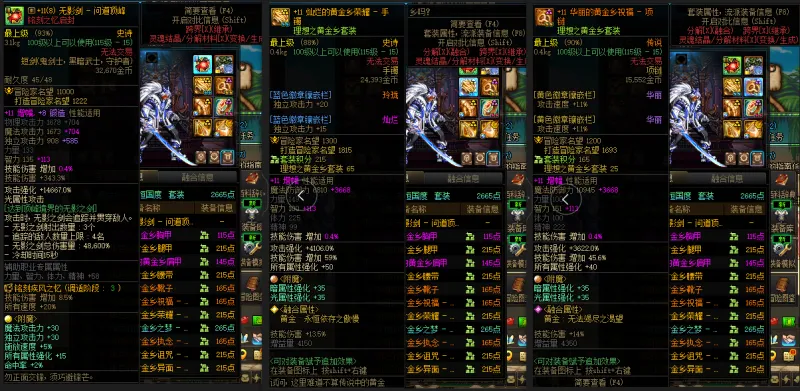 DNFJU39814DNF端游账号详情图8