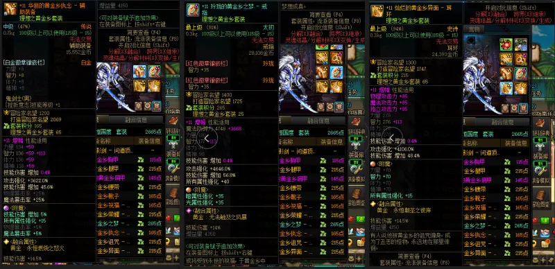 DNFJU39814DNF端游账号详情图9