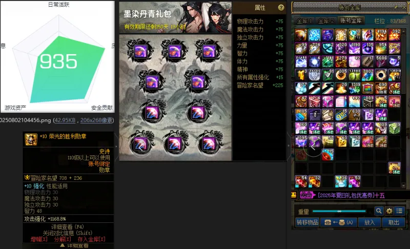 DNFJU39814DNF端游账号详情图5